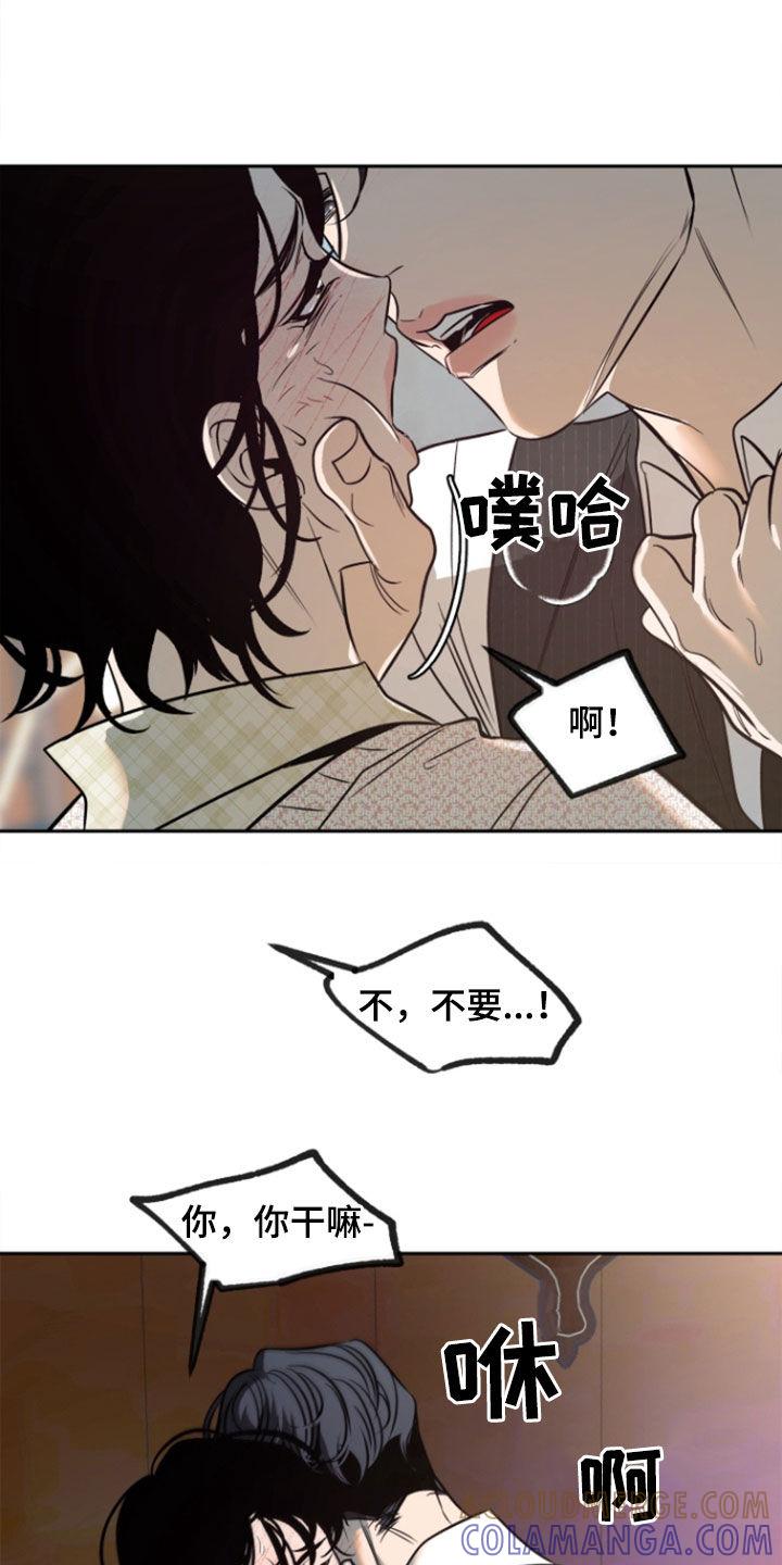 《独占预谋》第50章：【第二季】你想的都对 第11页