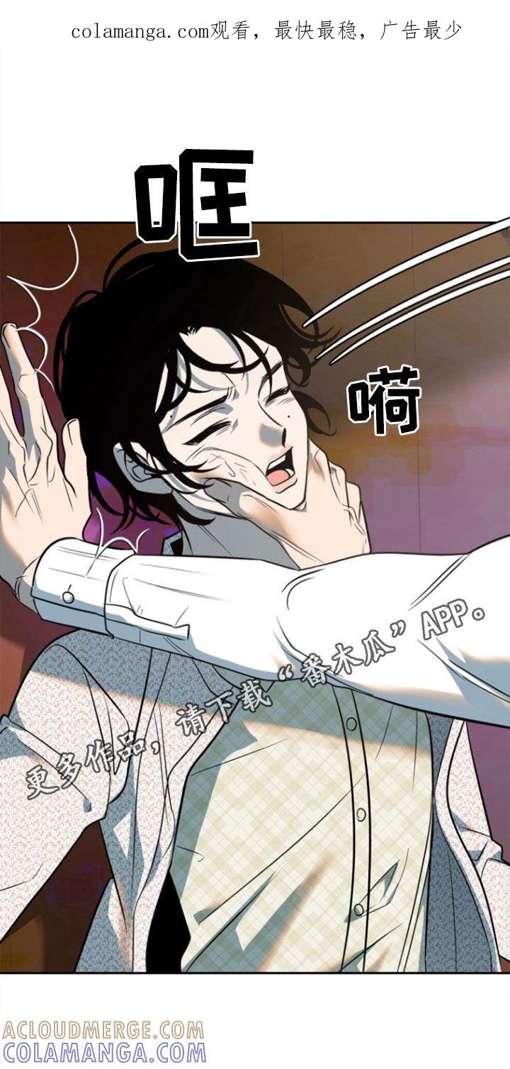 《独占预谋》第50章：【第二季】你想的都对 第1页