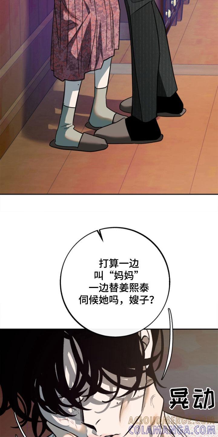 《独占预谋》第50章：【第二季】你想的都对 第3页