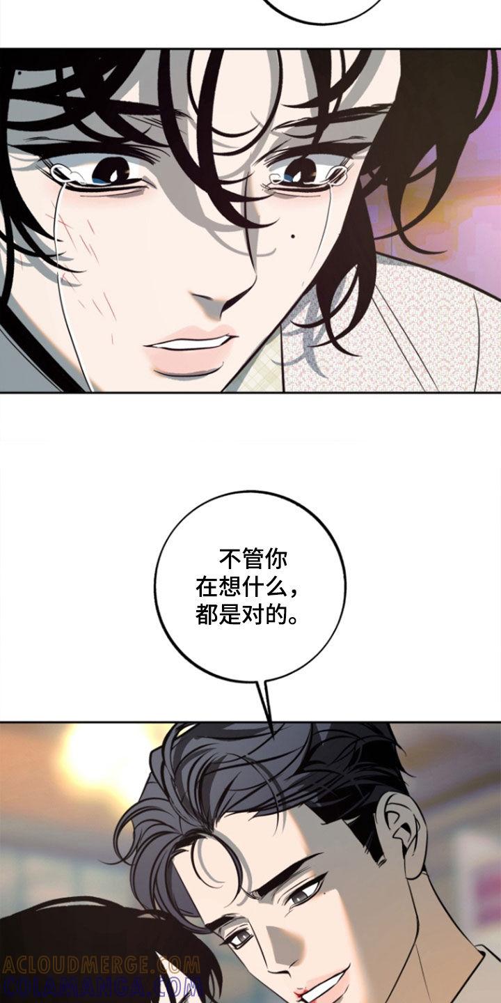 《独占预谋》第50章：【第二季】你想的都对 第25页
