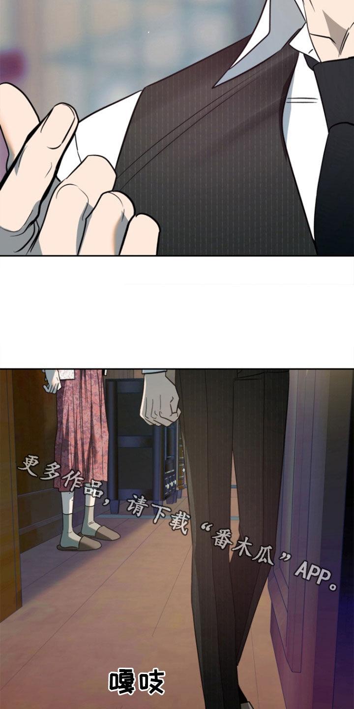 《独占预谋》第50章：【第二季】你想的都对 第28页