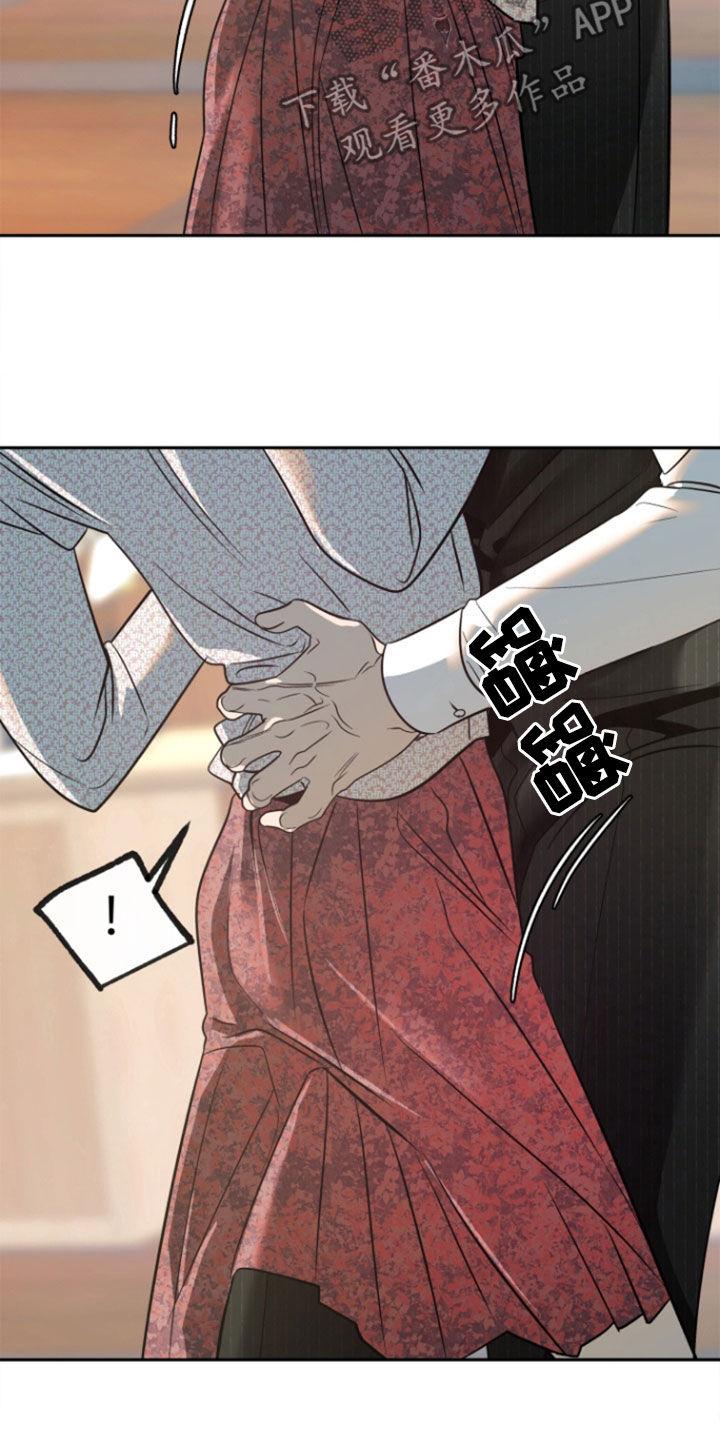 《独占预谋》第50章：【第二季】你想的都对 第10页