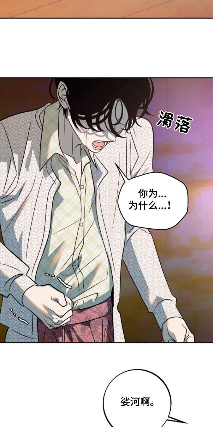 《独占预谋》第51章：【第二季】封口 第24页
