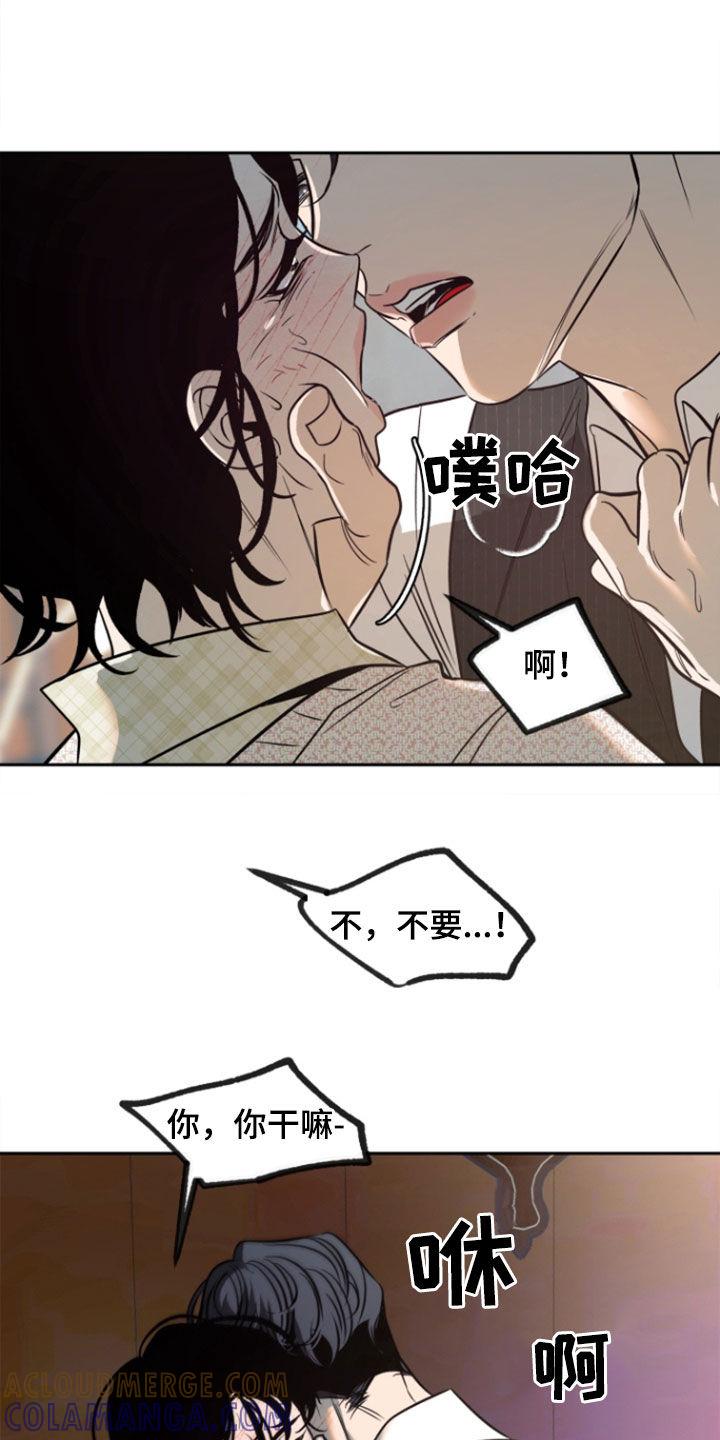 《独占预谋》第51章：【第二季】封口 第11页