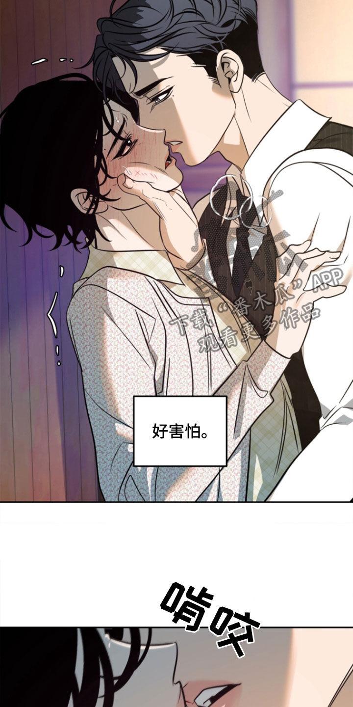 《独占预谋》第51章：【第二季】封口 第14页