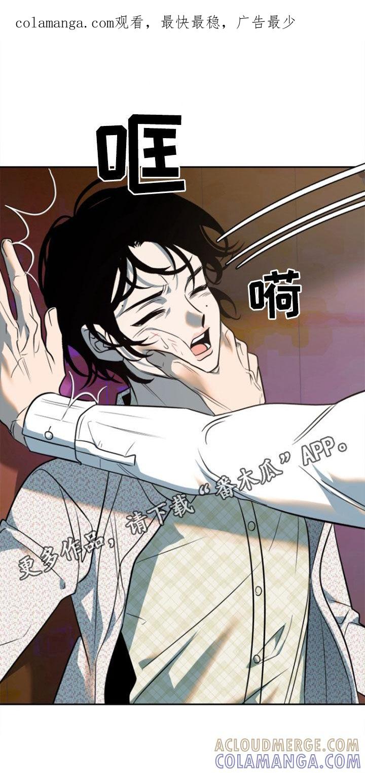 《独占预谋》第51章：【第二季】封口 第1页