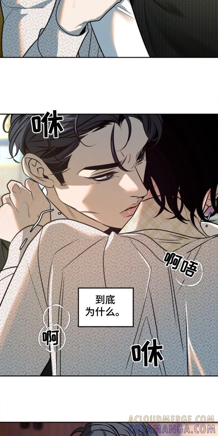 《独占预谋》第51章：【第二季】封口 第13页
