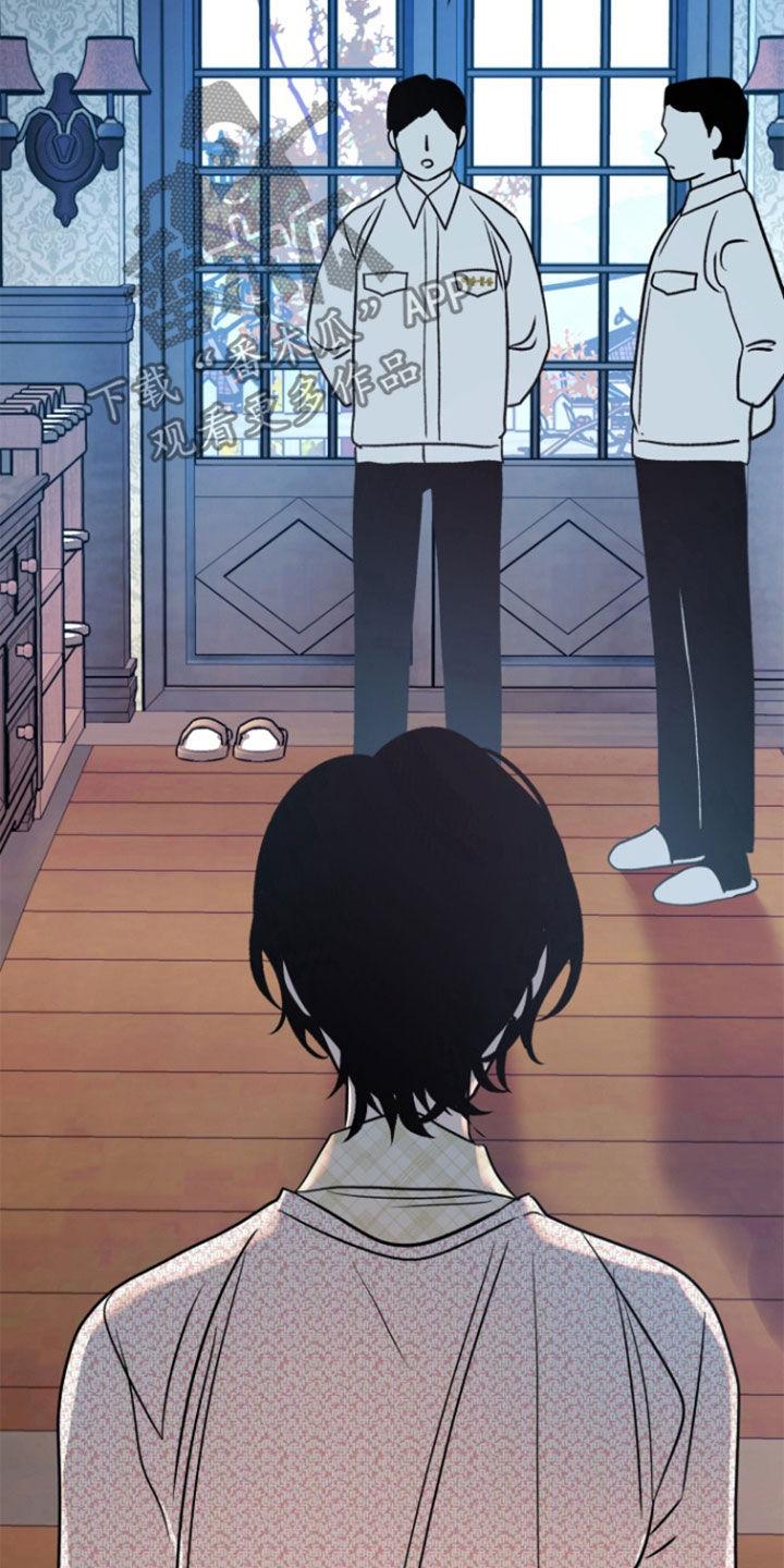 《独占预谋》第52章：【第二季】我要回家 第8页
