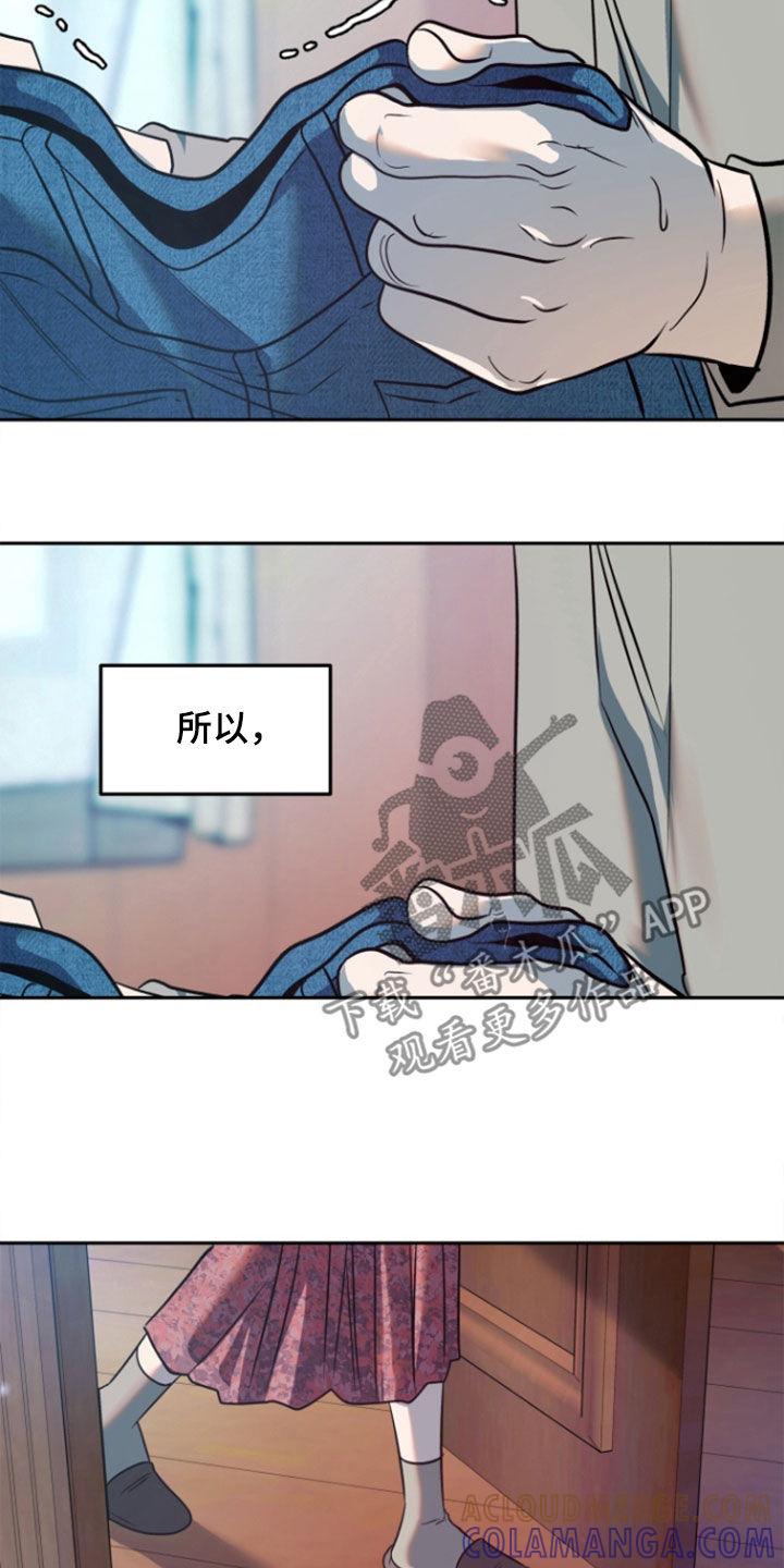 《独占预谋》第52章：【第二季】我要回家 第5页