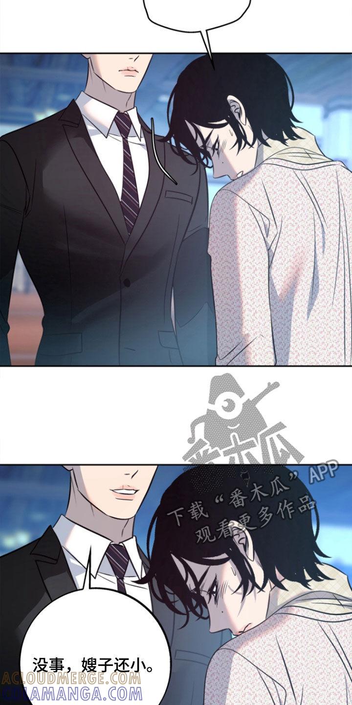 《独占预谋》第52章：【第二季】我要回家 第15页