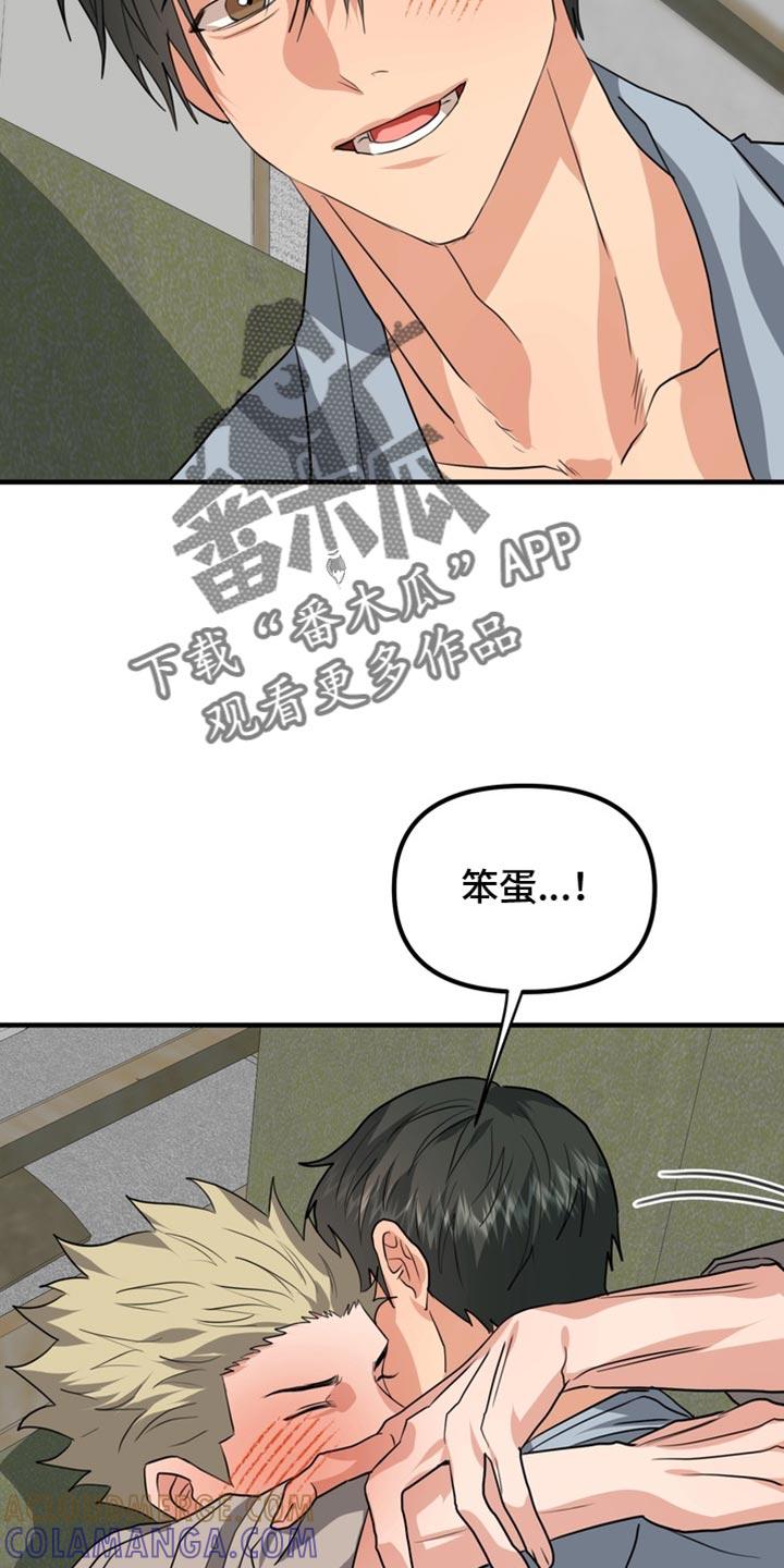 《熟悉的犯人》第84章：【第二季】你真的很可爱 第19页