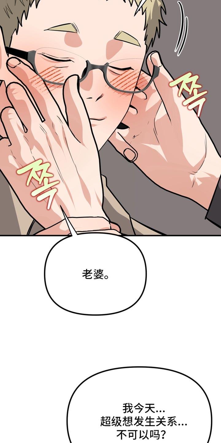 《熟悉的犯人》第85章：【第二季】失忆了 第20页