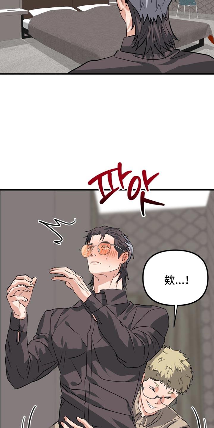 《熟悉的犯人》第85章：【第二季】失忆了 第14页