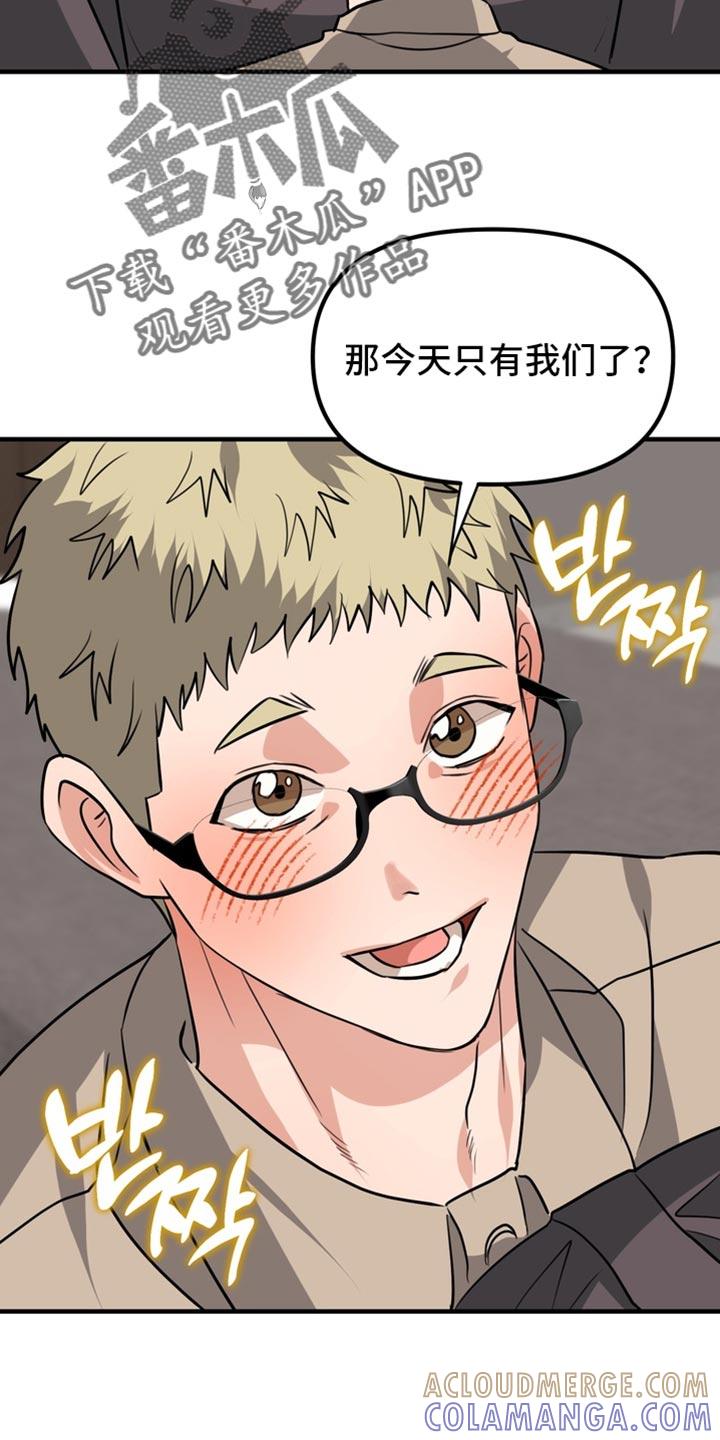 《熟悉的犯人》第85章：【第二季】失忆了 第17页