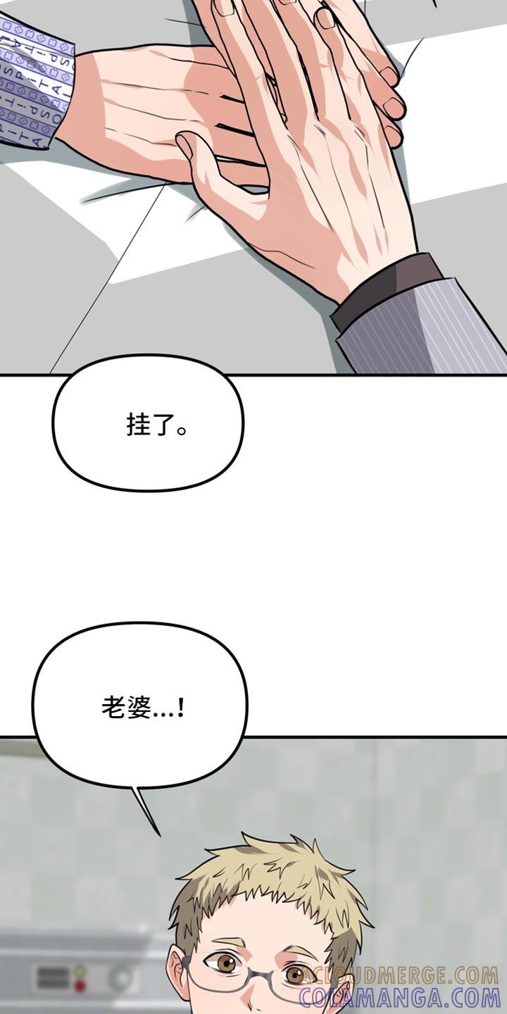 《熟悉的犯人》第85章：【第二季】失忆了 第7页