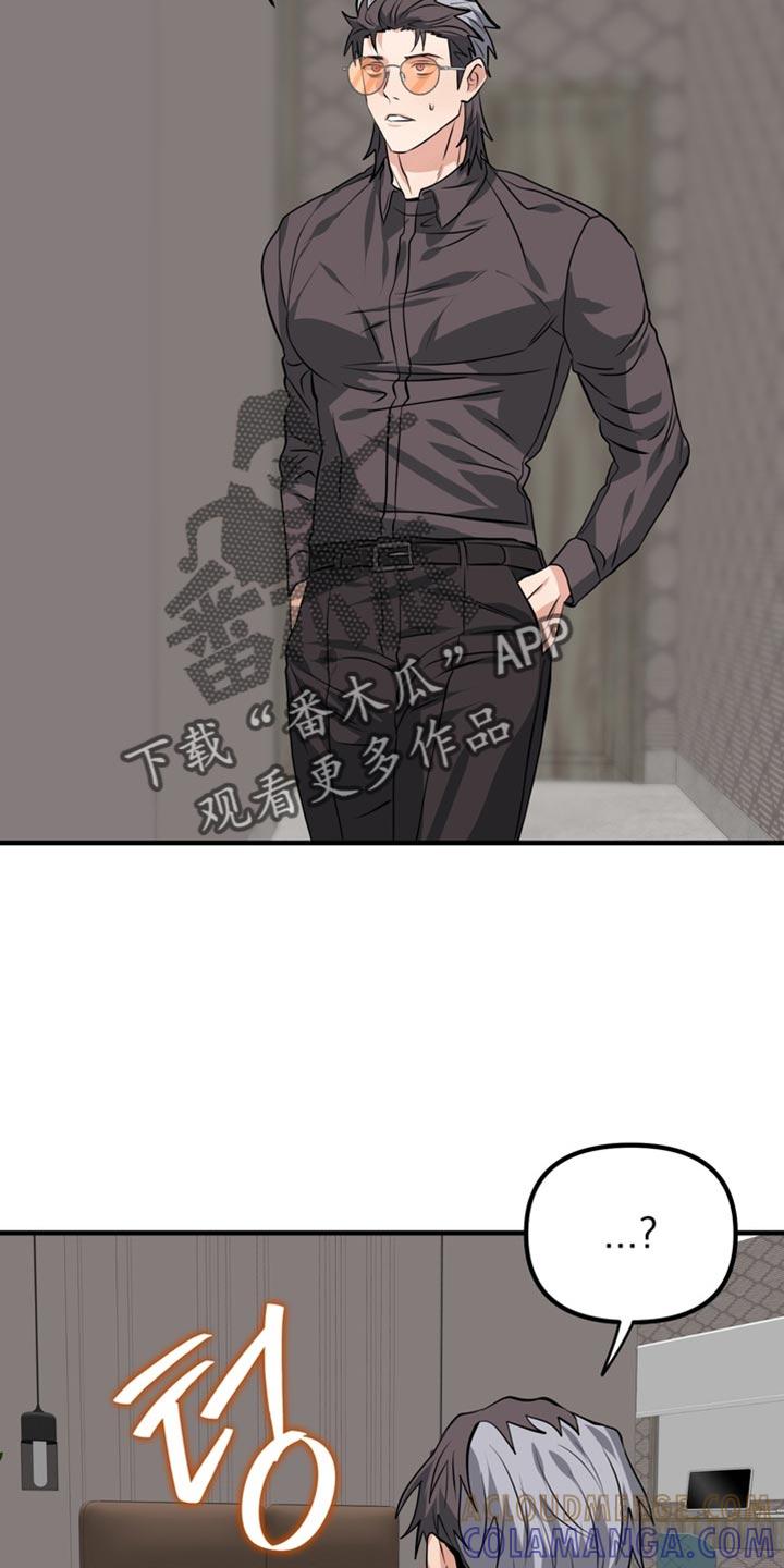 《熟悉的犯人》第85章：【第二季】失忆了 第13页