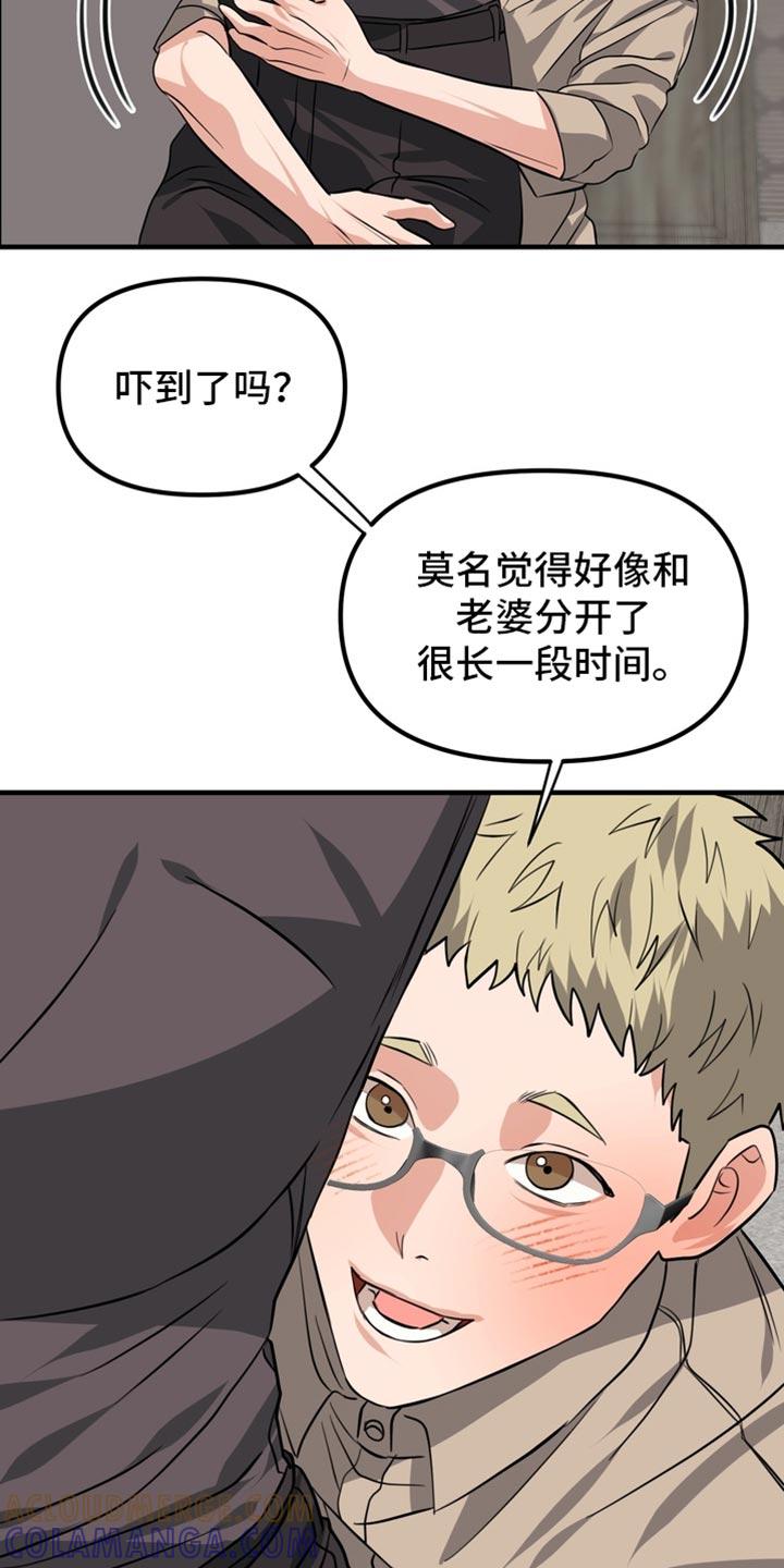 《熟悉的犯人》第85章：【第二季】失忆了 第15页