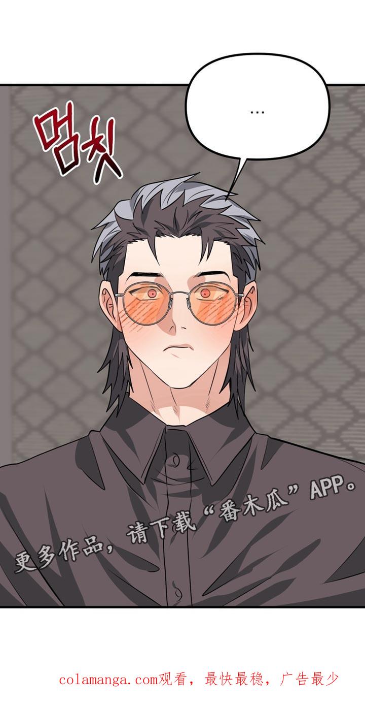 《熟悉的犯人》第85章：【第二季】失忆了 第22页
