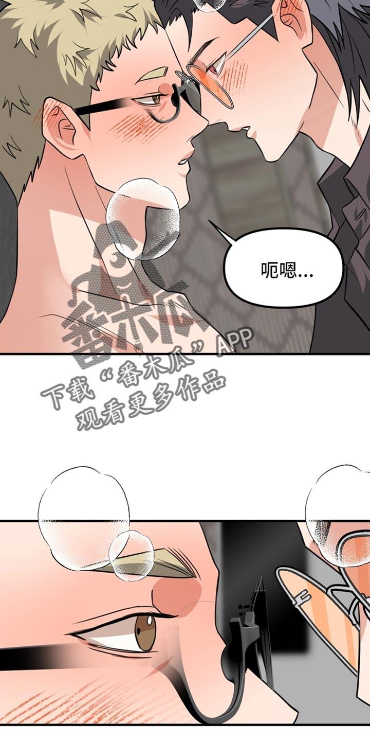 《熟悉的犯人》第86章：【第二季】梦到你哥了 第10页