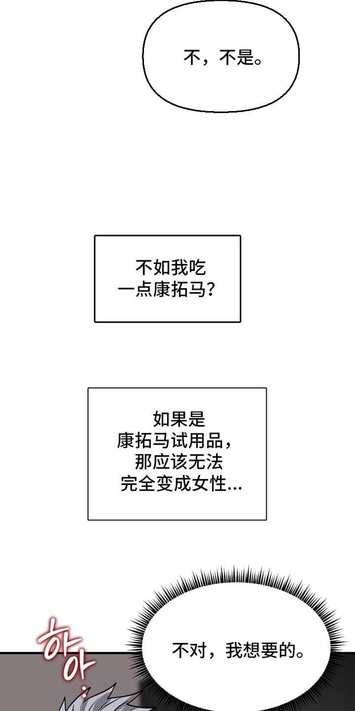 《熟悉的犯人》第86章：【第二季】梦到你哥了 第6页
