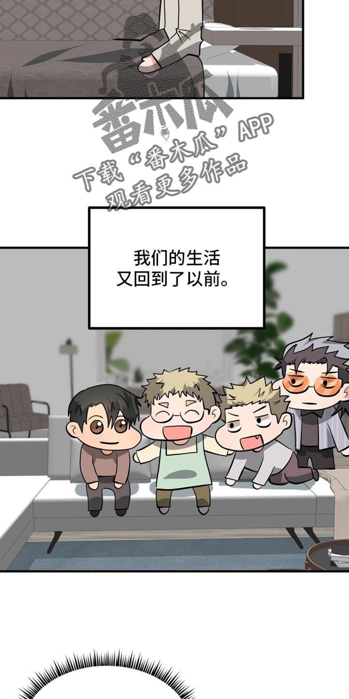 《熟悉的犯人》第86章：【第二季】梦到你哥了 第14页