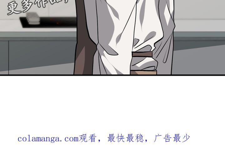 《熟悉的犯人》第86章：【第二季】梦到你哥了 第18页