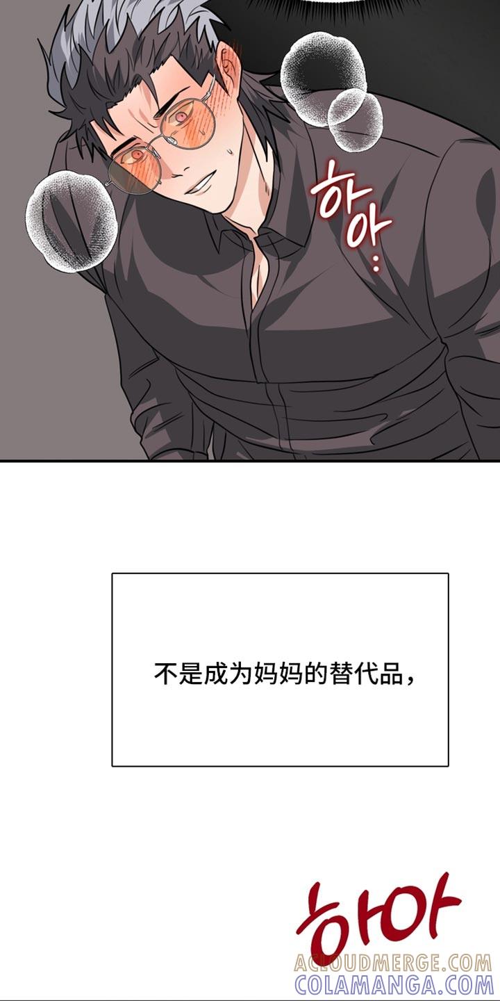 《熟悉的犯人》第86章：【第二季】梦到你哥了 第7页
