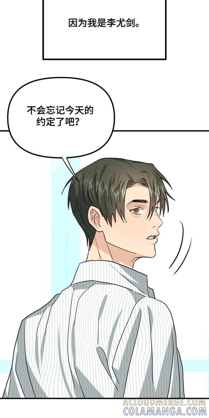 《熟悉的犯人》第87章：【第二季】太过分了 第27页