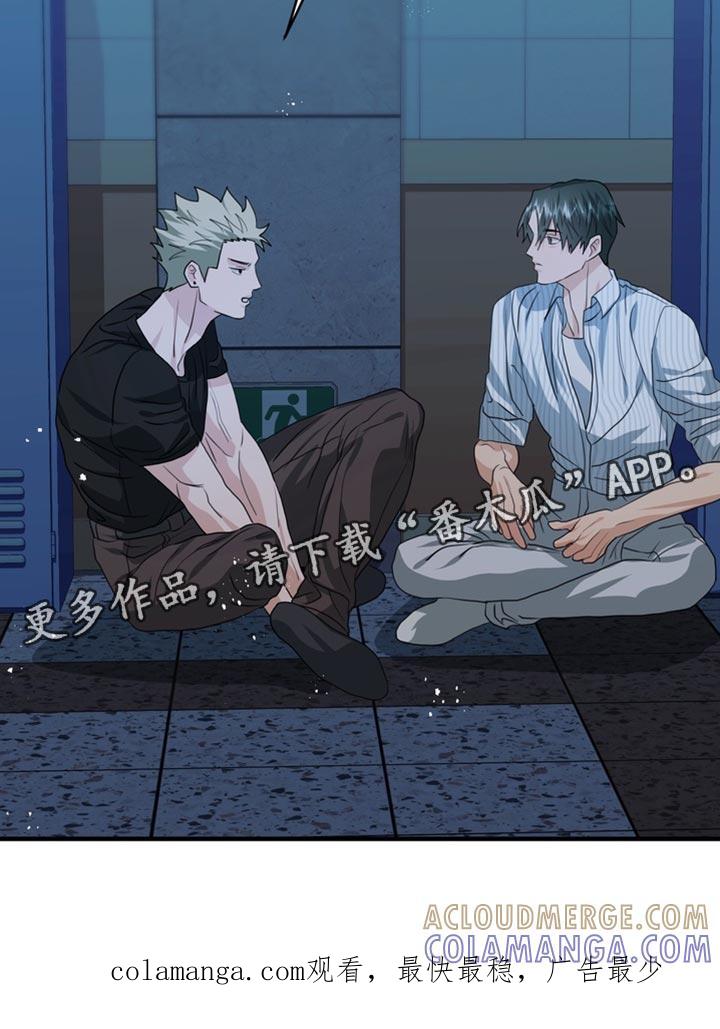 《熟悉的犯人》第87章：【第二季】太过分了 第33页