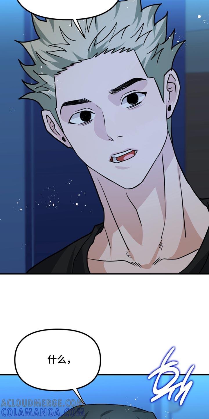 《熟悉的犯人》第87章：【第二季】太过分了 第31页