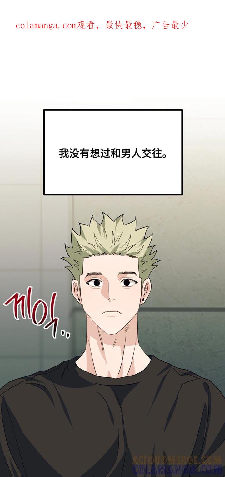 《熟悉的犯人》第87章：【第二季】太过分了 第1页