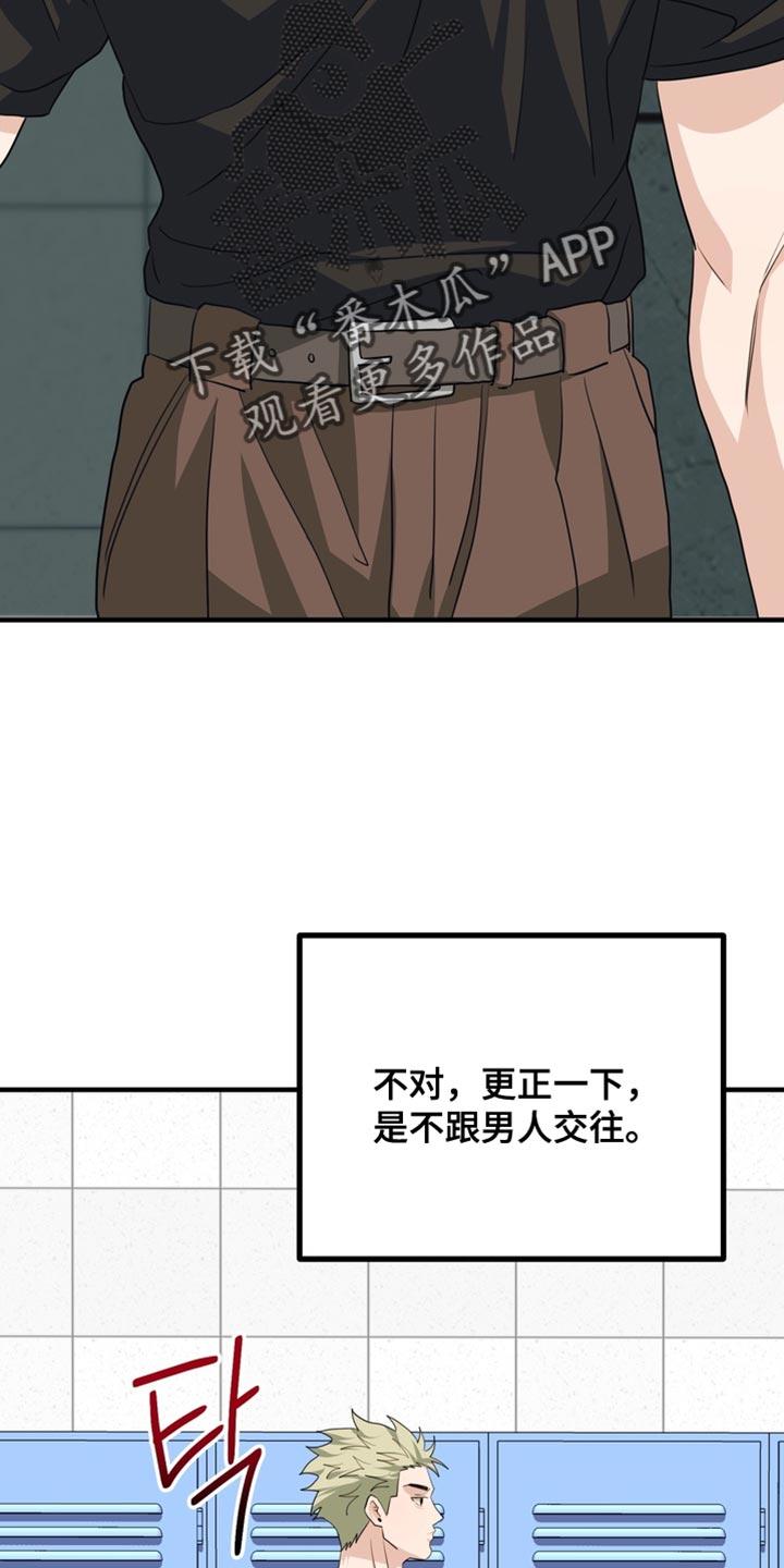 《熟悉的犯人》第87章：【第二季】太过分了 第2页