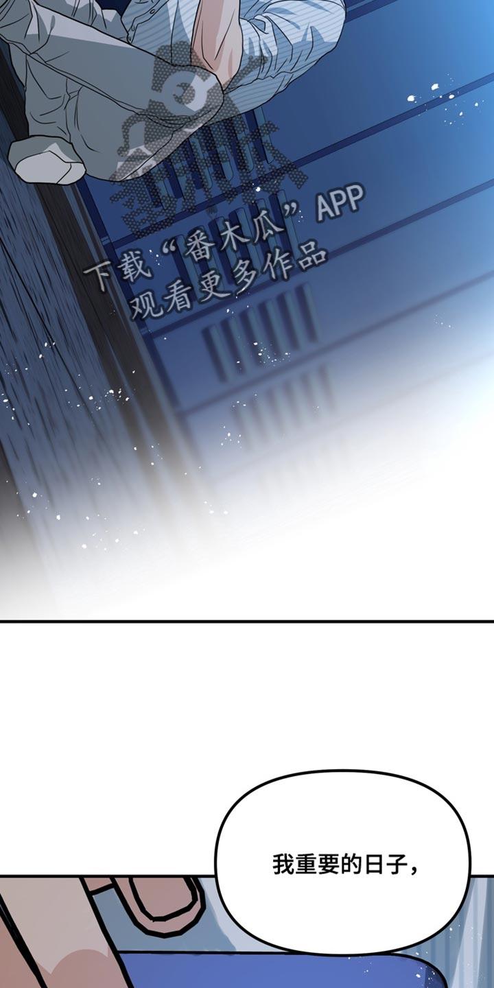 《熟悉的犯人》第88章：【第二季完结】我也爱你 第16页