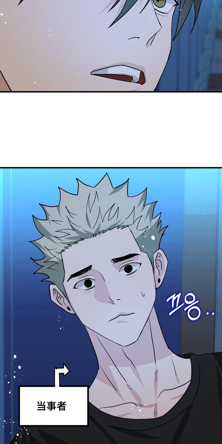 《熟悉的犯人》第88章：【第二季完结】我也爱你 第6页