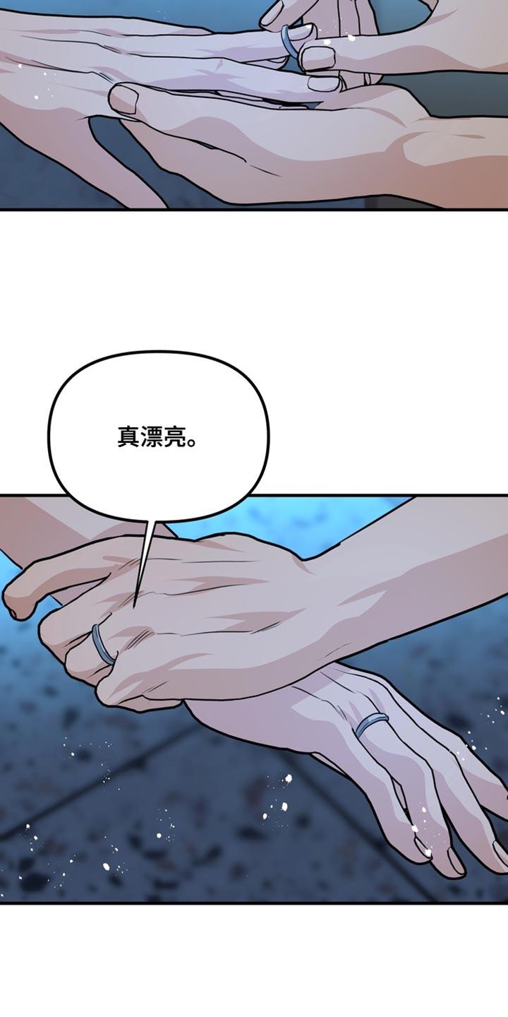 《熟悉的犯人》第88章：【第二季完结】我也爱你 第26页