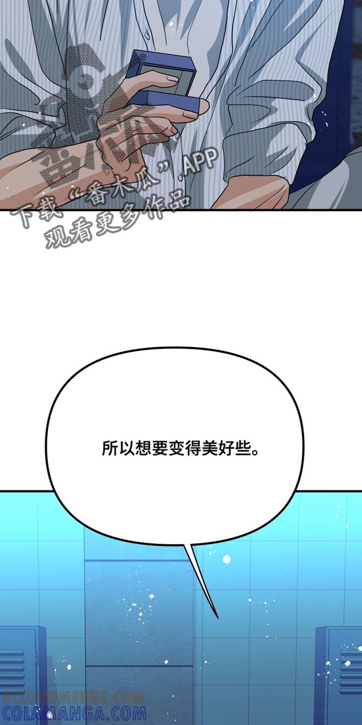 《熟悉的犯人》第88章：【第二季完结】我也爱你 第19页