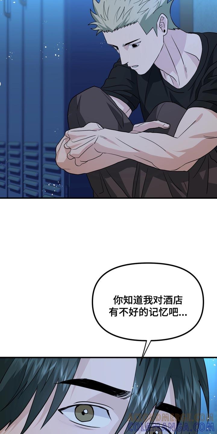 《熟悉的犯人》第88章：【第二季完结】我也爱你 第5页