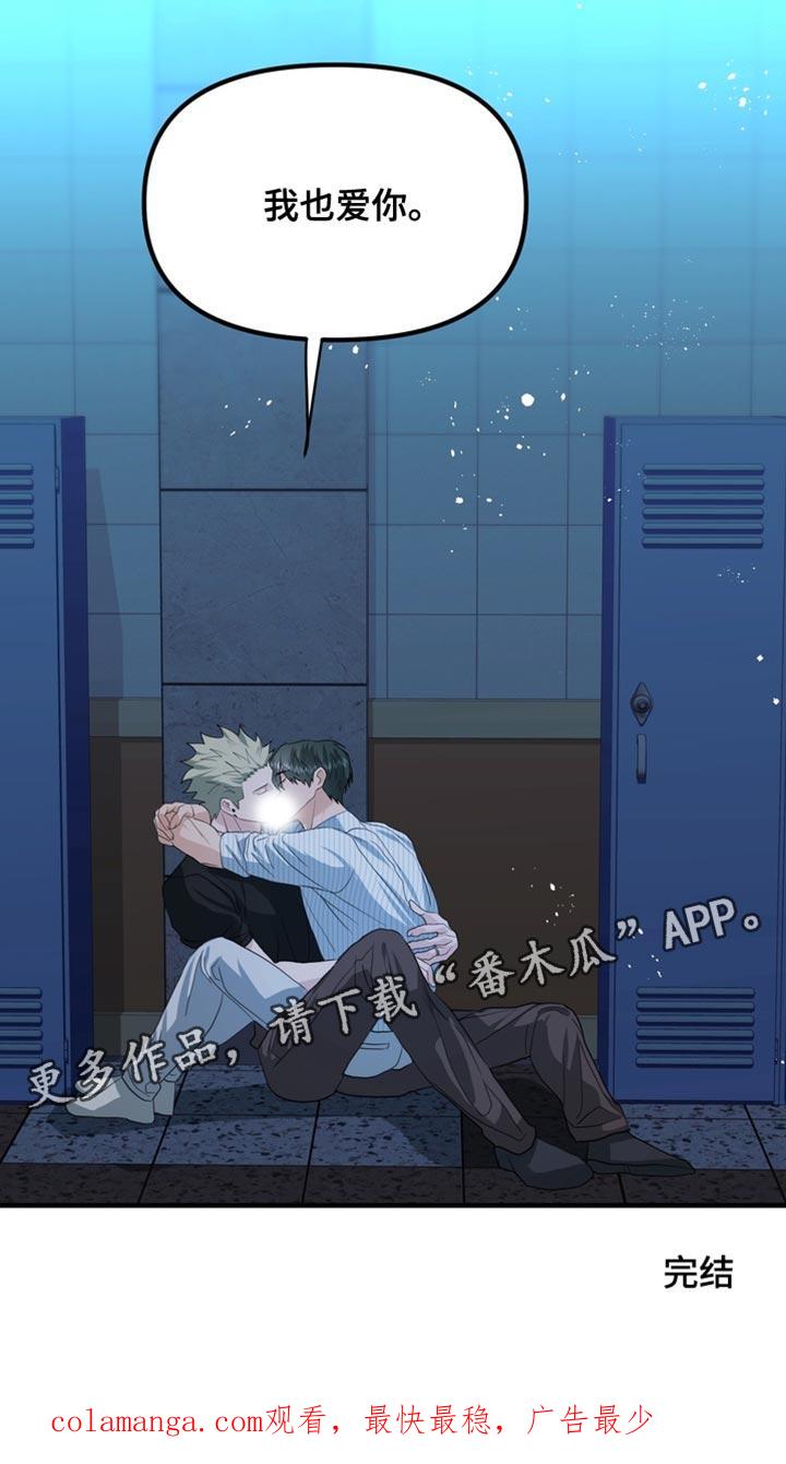 《熟悉的犯人》第88章：【第二季完结】我也爱你 第28页