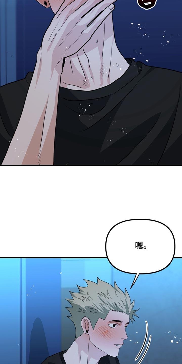 《熟悉的犯人》第88章：【第二季完结】我也爱你 第22页