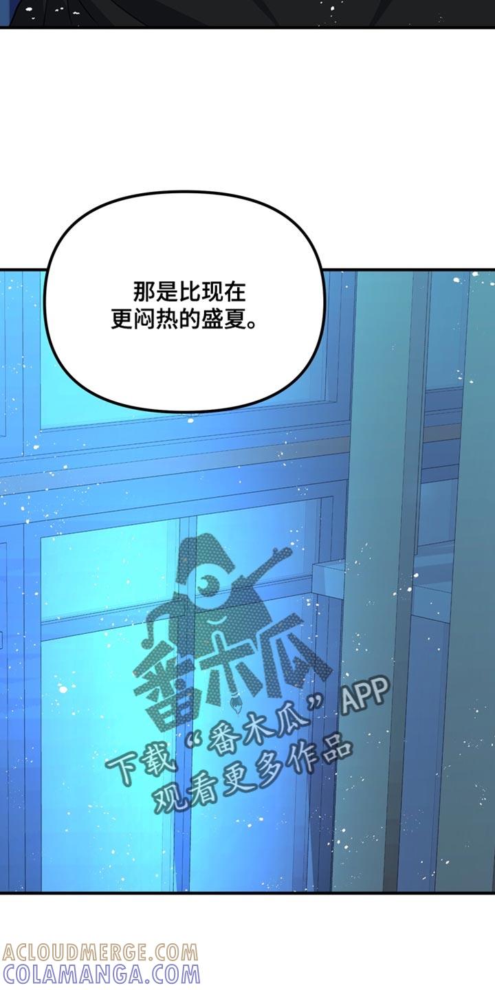 《熟悉的犯人》第88章：【第二季完结】我也爱你 第7页
