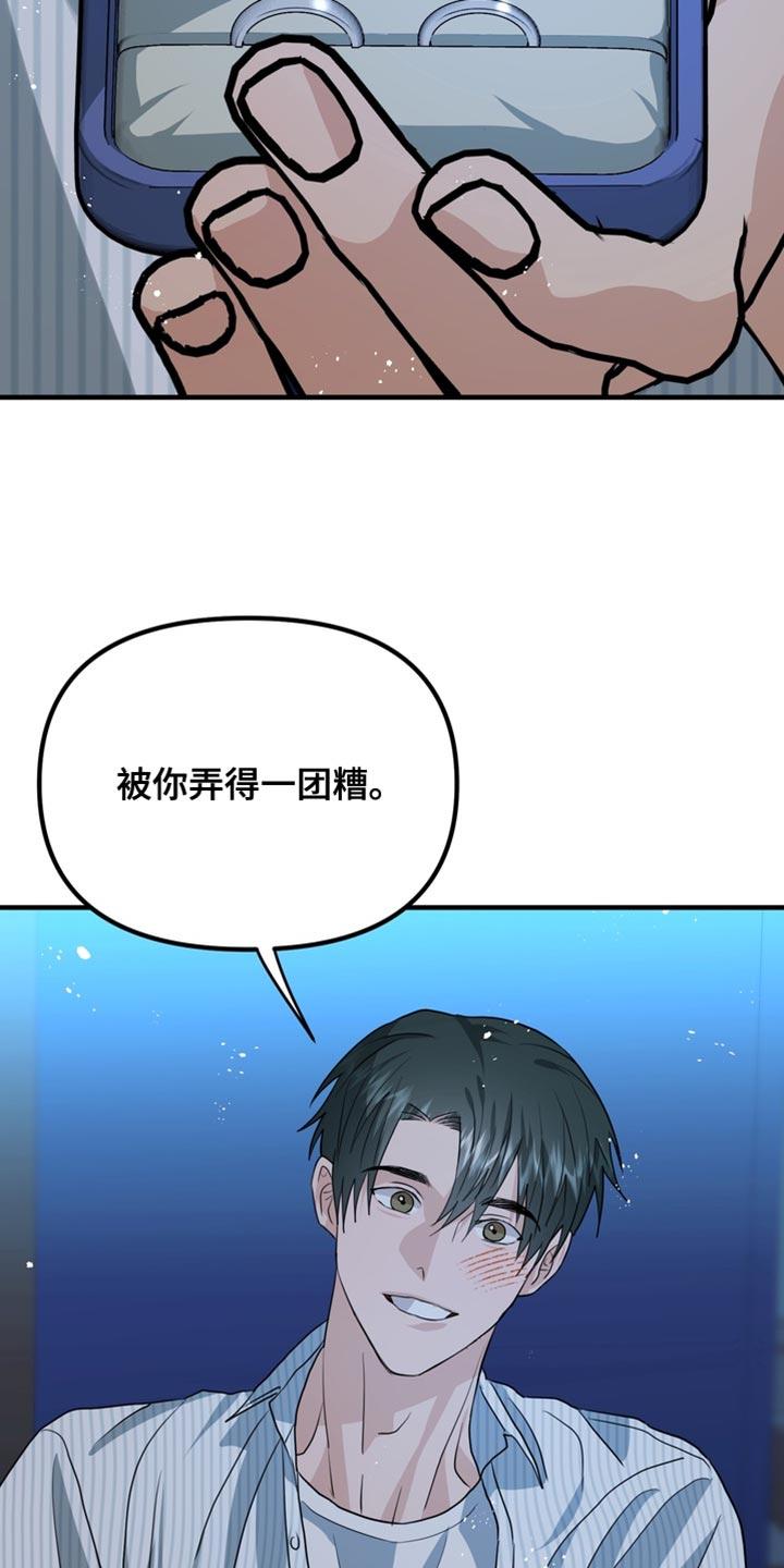 《熟悉的犯人》第88章：【第二季完结】我也爱你 第18页