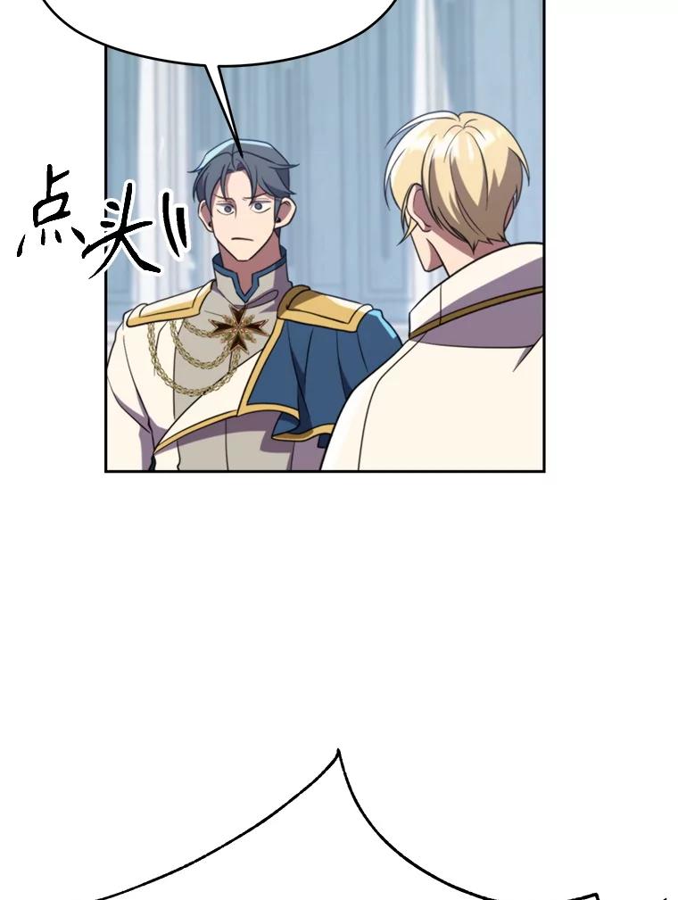 《超越时间的大魔导士》103.下定决心 第98页