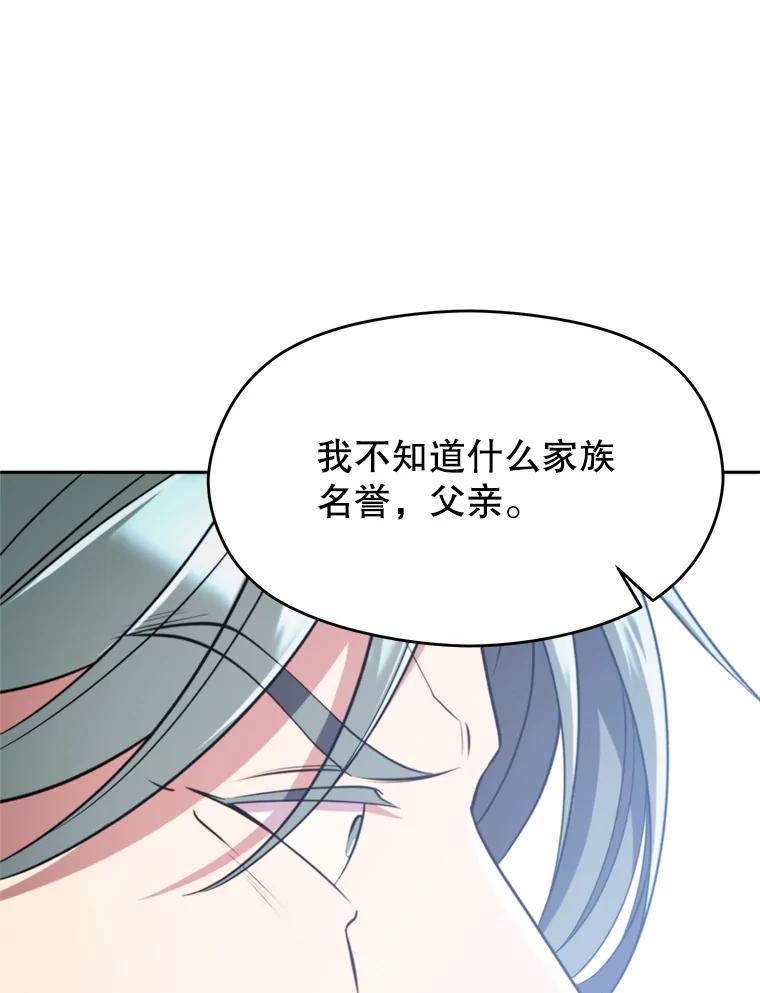 《超越时间的大魔导士》103.下定决心 第108页
