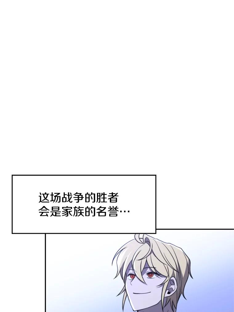 《超越时间的大魔导士》103.下定决心 第47页