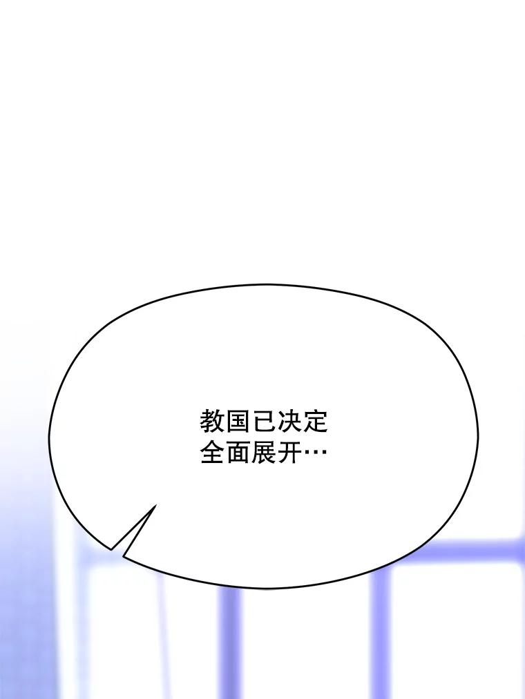 《超越时间的大魔导士》103.下定决心 第75页