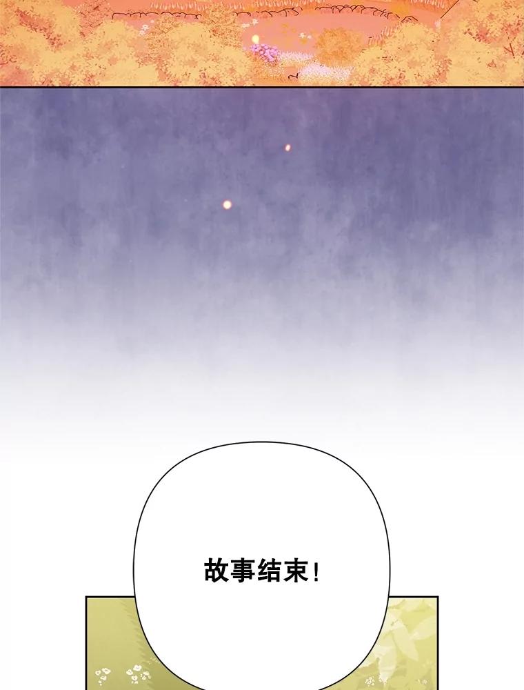 恶女今天也很快乐 104.童话故事 第104页