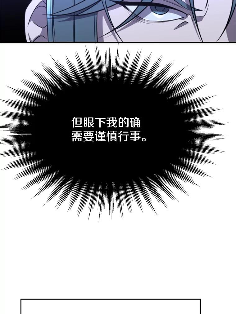 《超越时间的大魔导士》103.下定决心 第59页