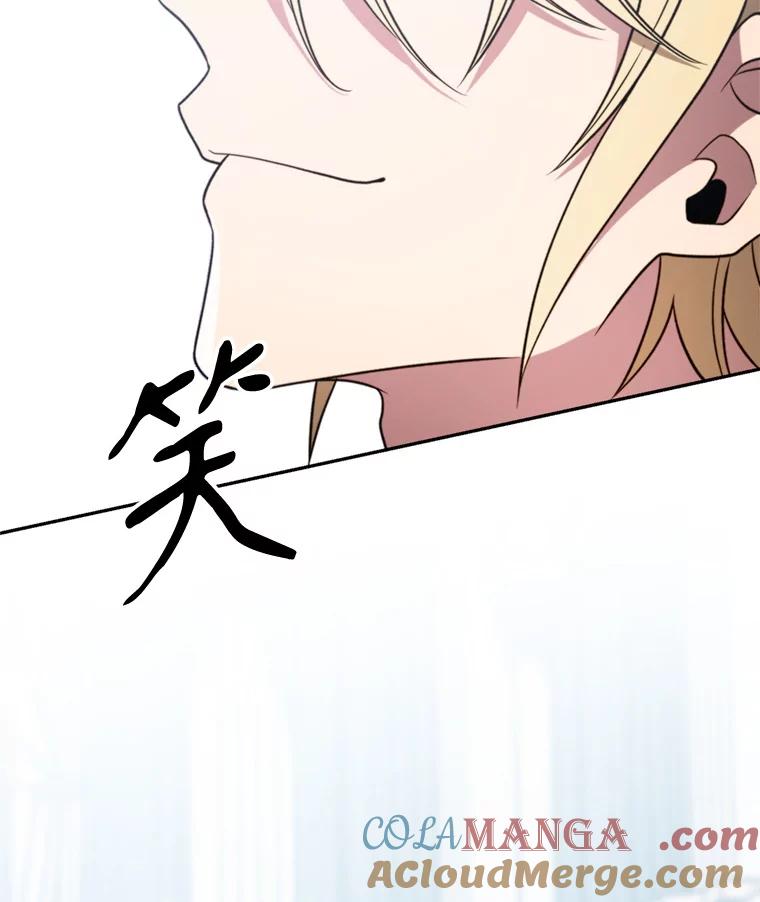 《超越时间的大魔导士》103.下定决心 第121页
