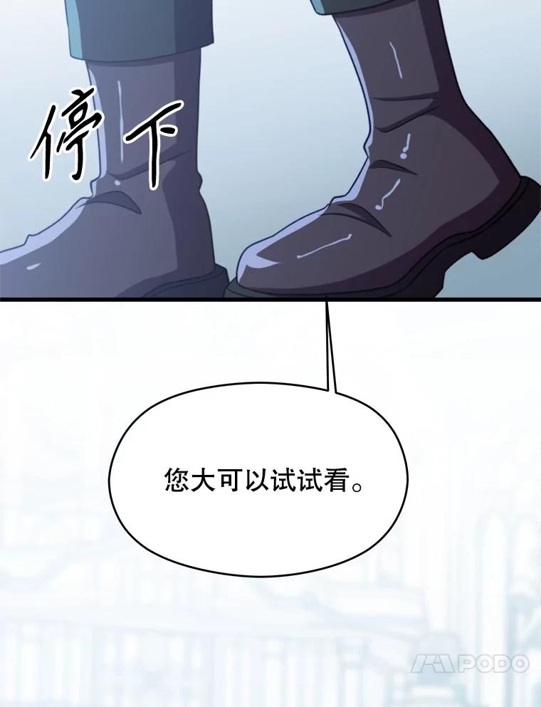 《超越时间的大魔导士》103.下定决心 第115页