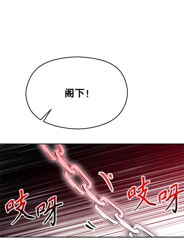 《超越时间的大魔导士》103.下定决心 第71页